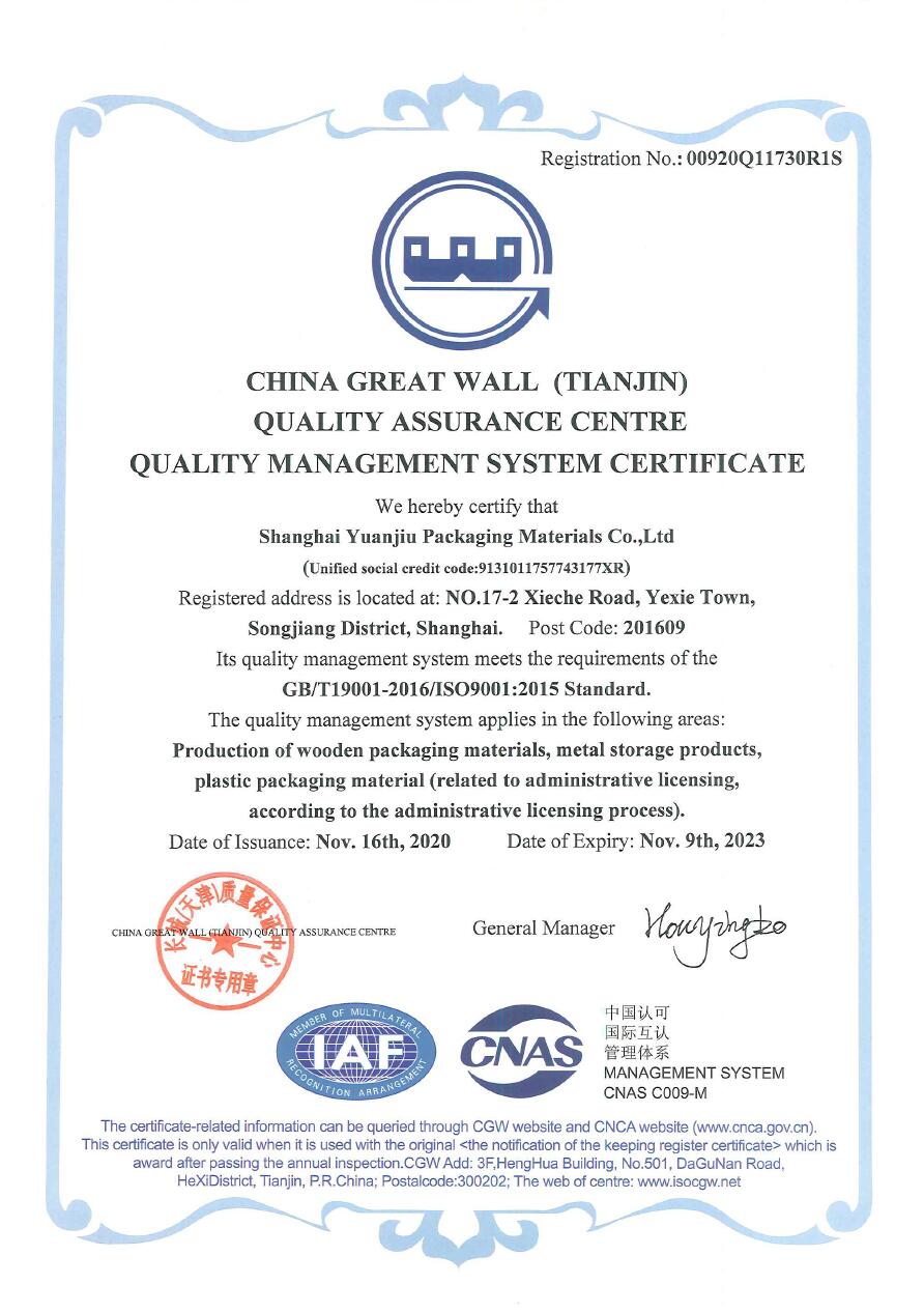 ISO9001质量管理体系的原则与作用