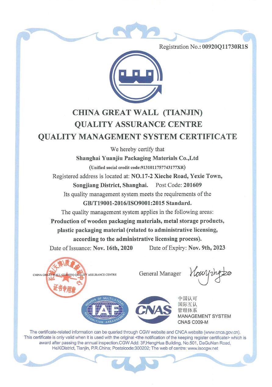 ISO9001质量管理体系的原则与作用(图1)