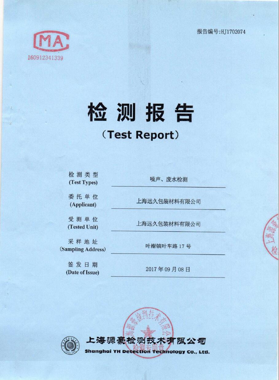 环境影响评价报告的作用