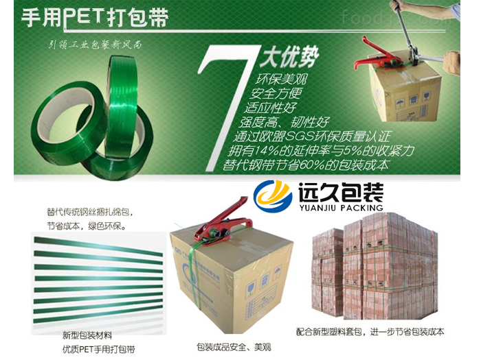 工业包装在运输中使用PET塑钢打包带的优势