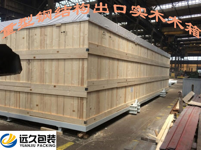 重型木质框架包装箱