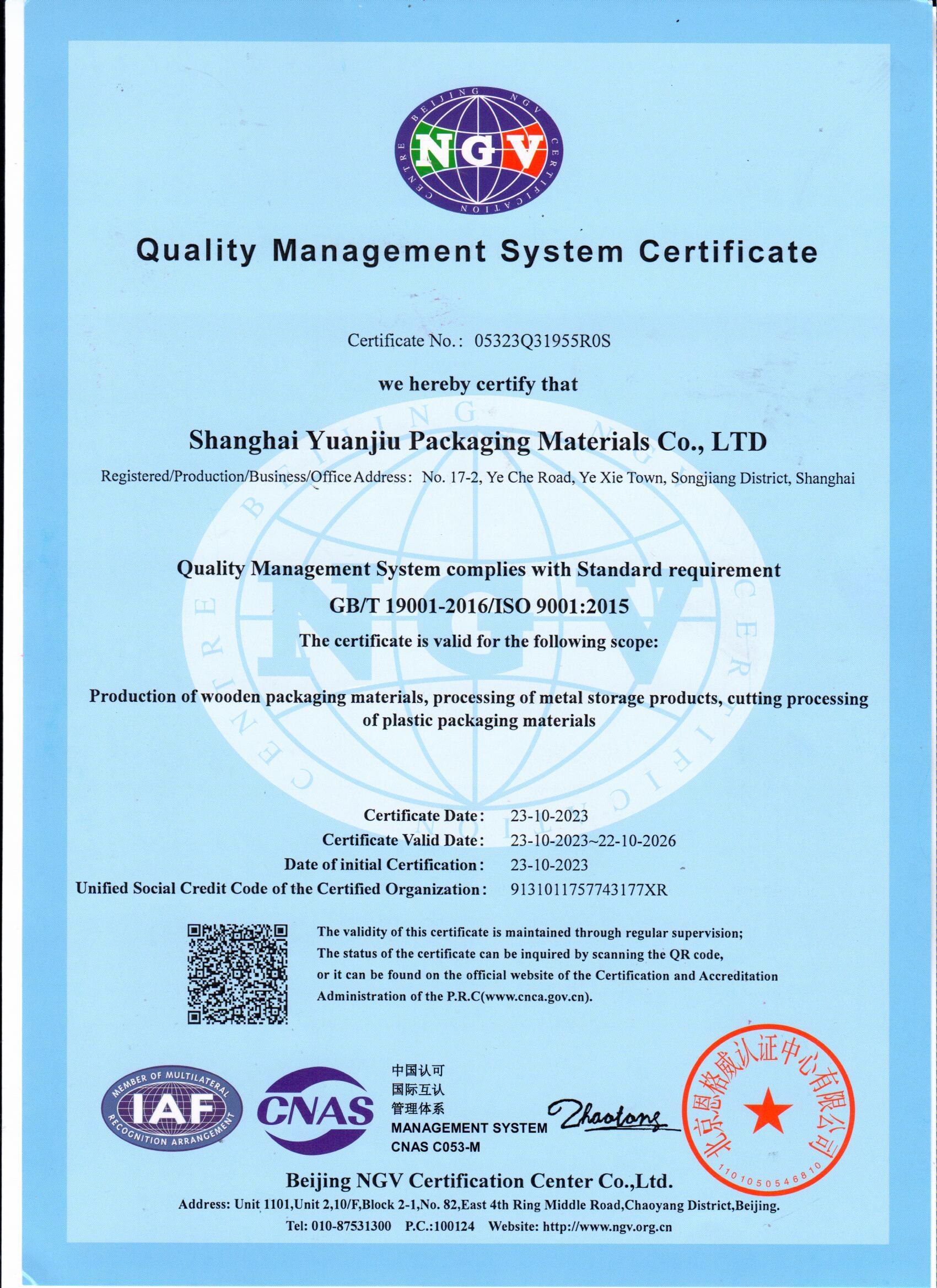 ISO9001质量管理体系的原则与作用